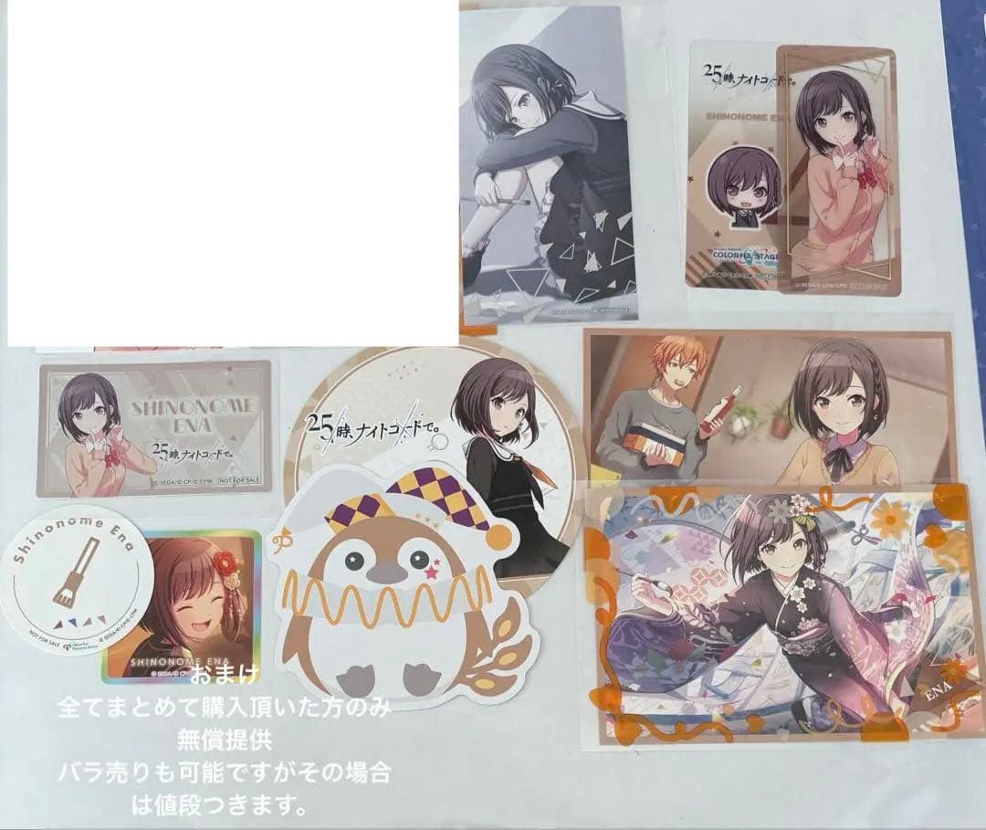 東雲絵名 まとめ売り