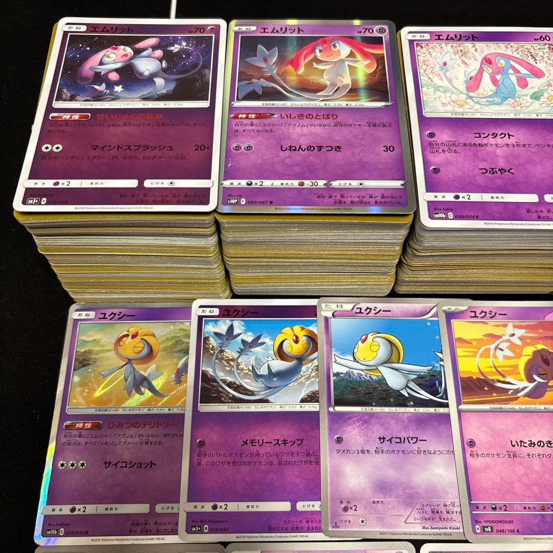 【約1000枚】ポケモンカード　ユクシー　アグノム　エムリット　大量セットまとめ