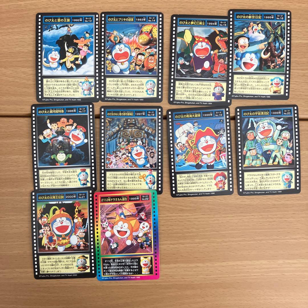 未開封　ドラえもんがいっぱい　第一弾　コンプ　レトロ