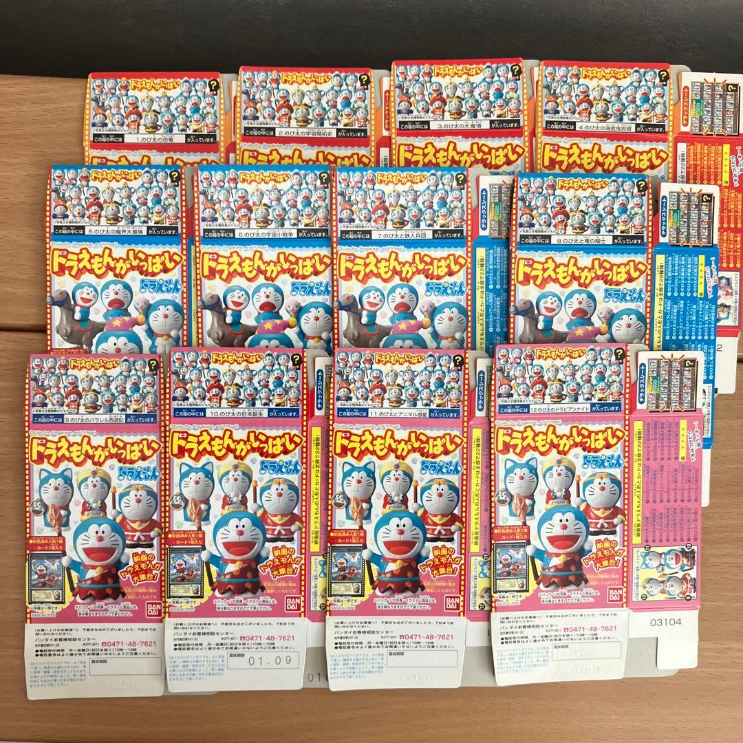 未開封　ドラえもんがいっぱい　第一弾　コンプ　レトロ