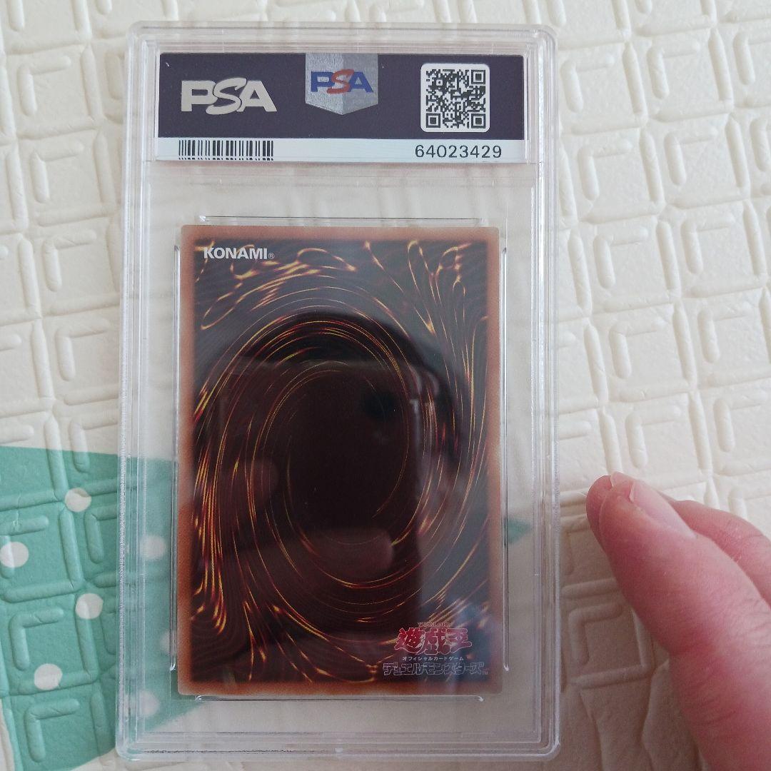 遊戯王 幽鬼うさぎ 20th PSA10