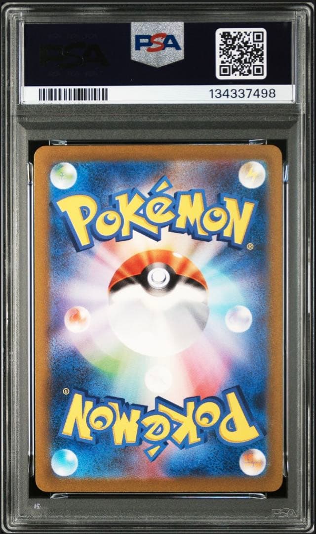 【3連番　PSA10】　151 御三家　SAR