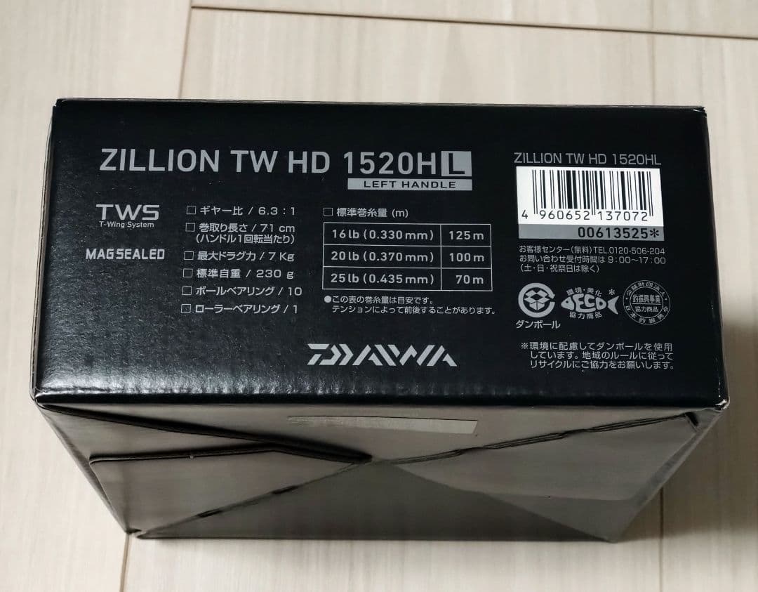 ダイワ　18ジリオン TW HD HL