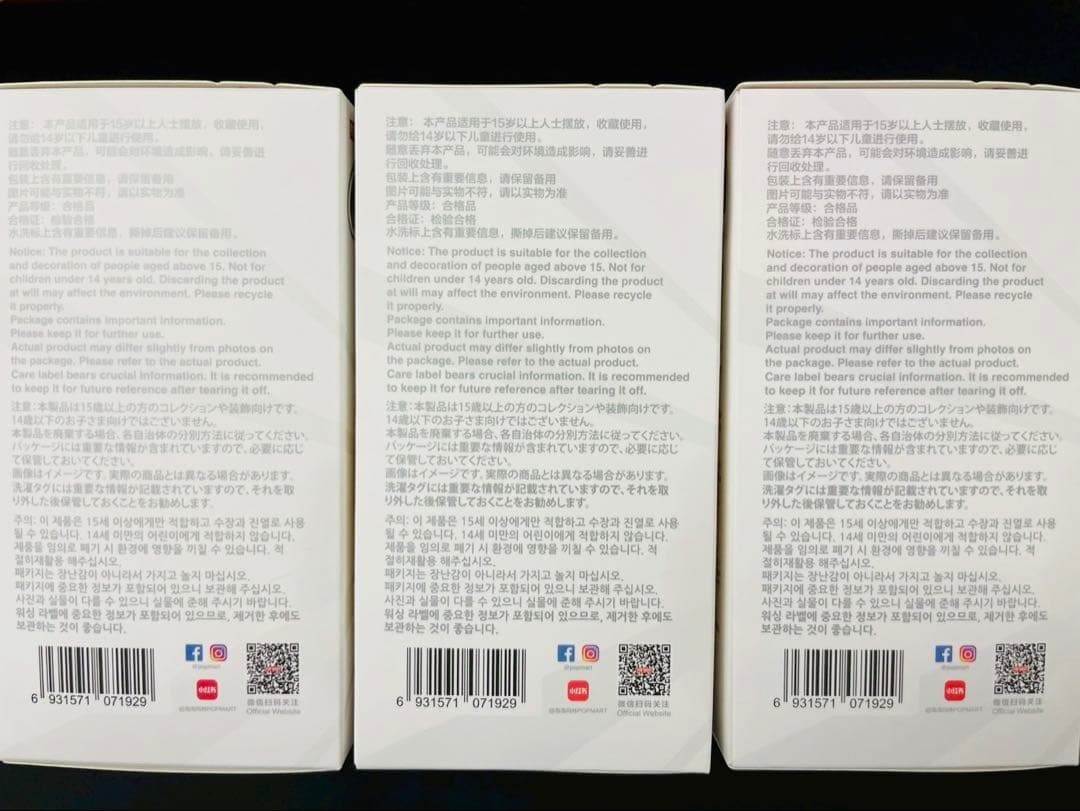 ⭐️10%オフセールPOP MART ラブブ 3個セット 新品未開封 ポップマート