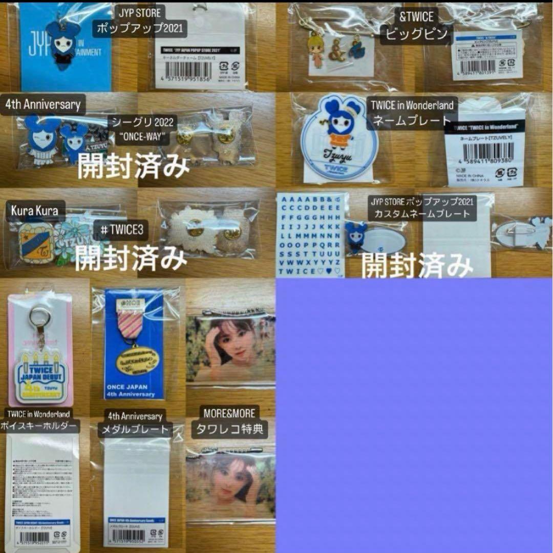 TWICE ツウィ トレカ 缶バッチ ラントレ キーホルダー