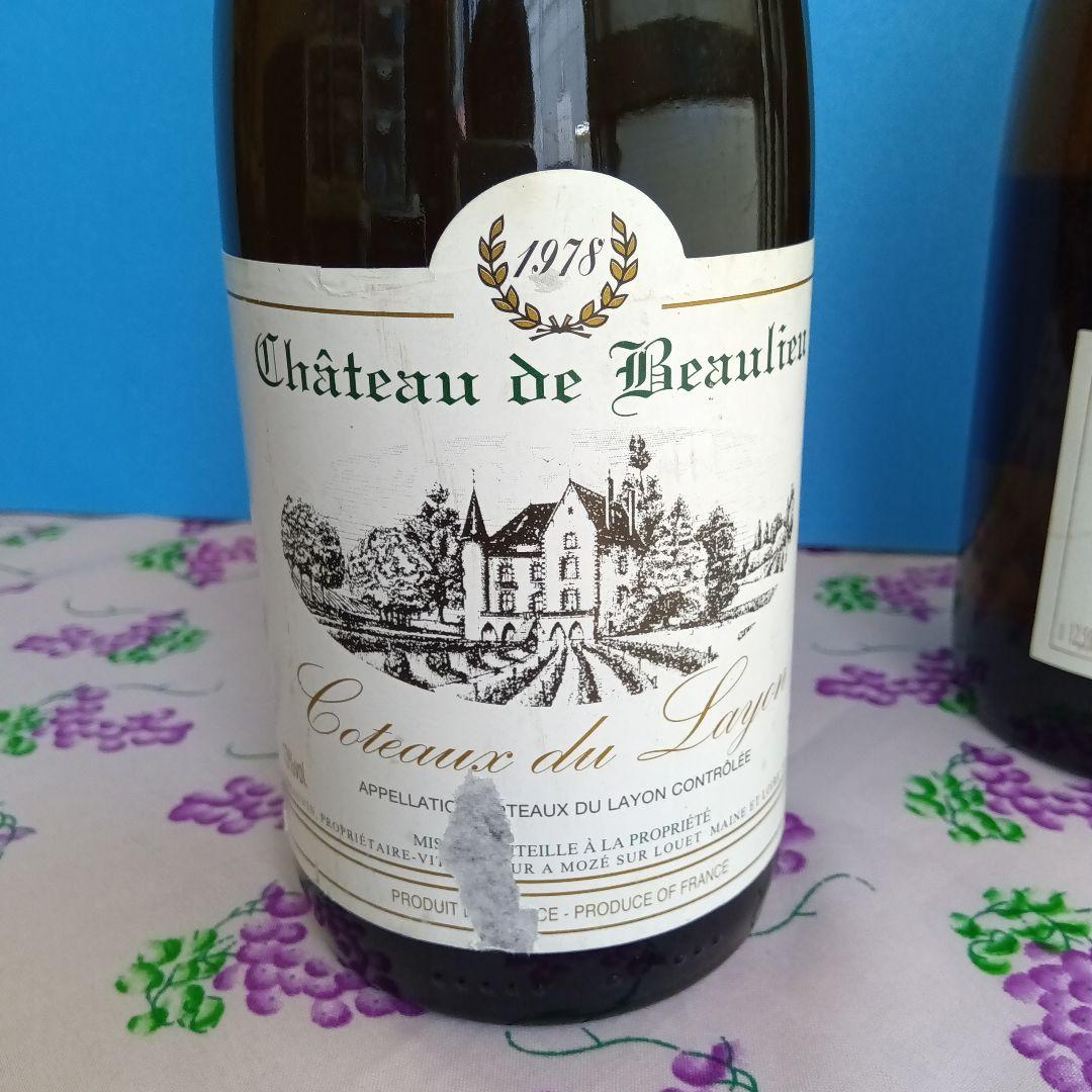 シャトー・ド・ボーリューコトー・デュ・レイヨン A.O.C.　1971＆1978