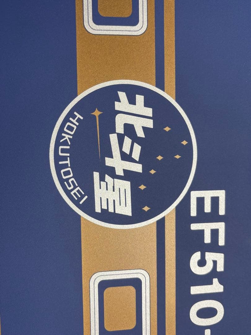 KATO 10-831/10-832 北斗星 デラックス編成 機関車セット