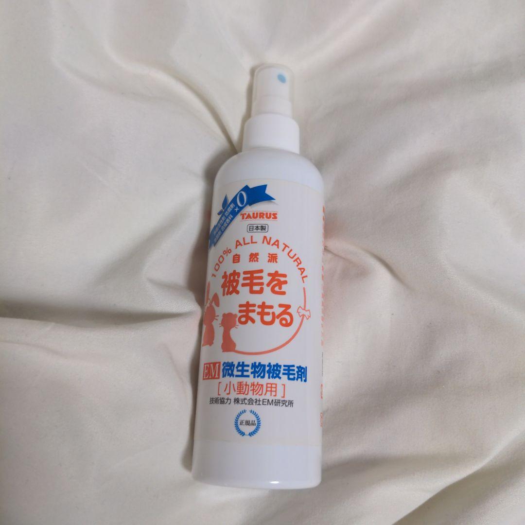 ミニマルランド　ケージ