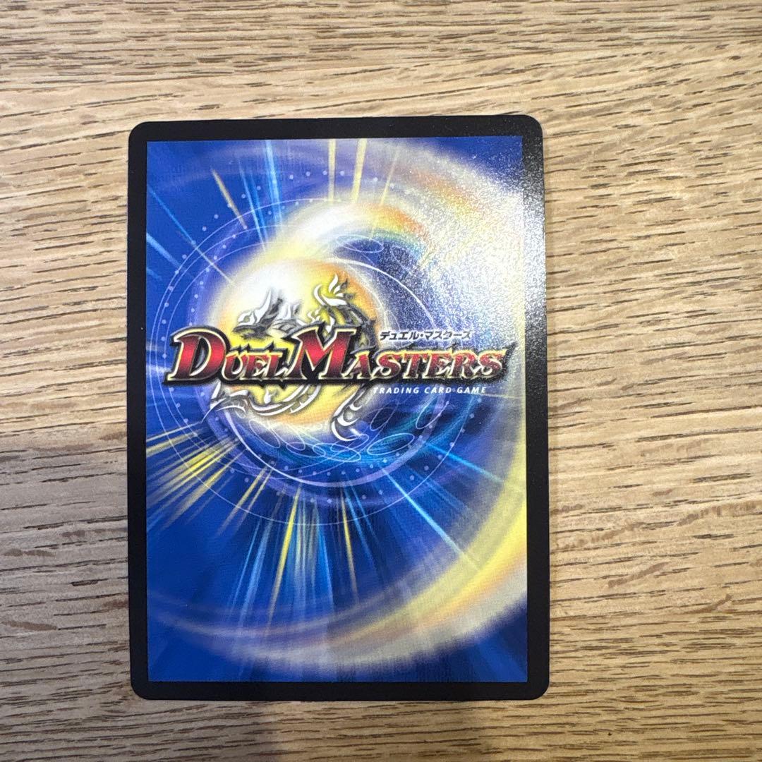 音鳴の精霊龍ラフルル・ラブ　デュエルマスターズ