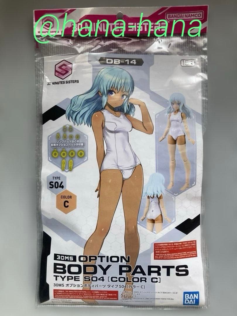 [褐色セット] 30MS ルルチェ リリーウエア 他４点