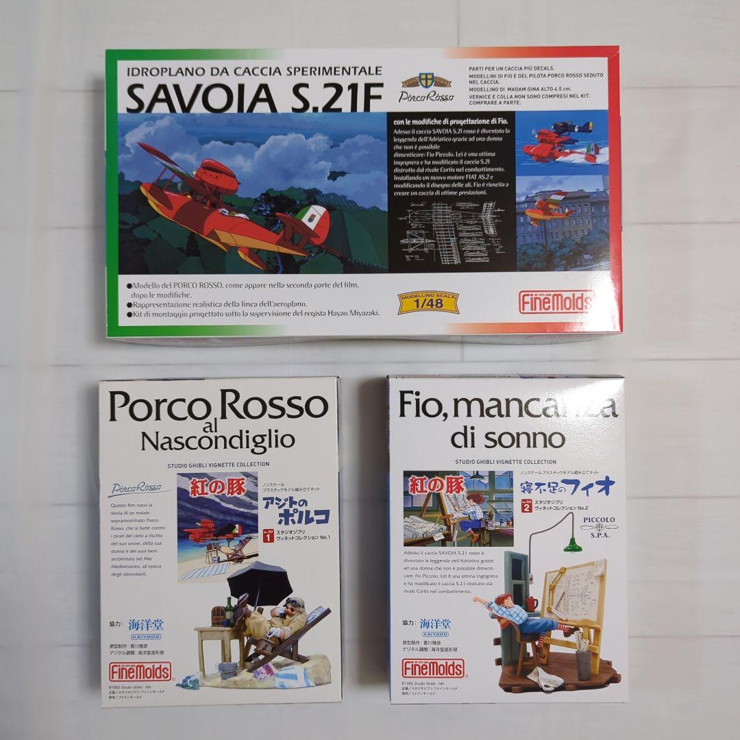 紅の豚　模型セット