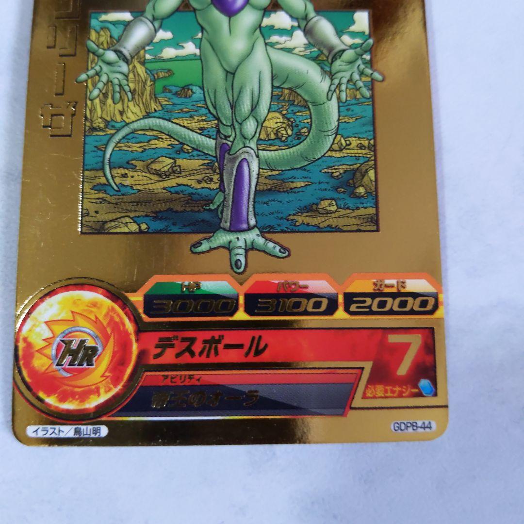 GDPB-44 フリーザ 鳥山明 ドラゴンボールヒーローズ 2枚セット