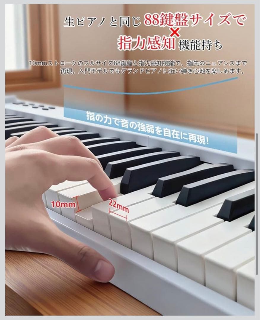【折り畳み式 】 Longeye ロンアイ 電子ピアノ 88鍵盤