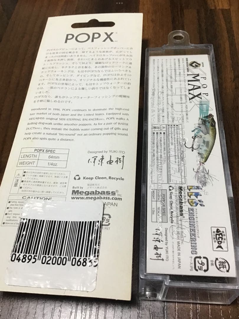 メガバス　POPMAX SP-C&POPX SP-C 限定コラボカラー　送料無料