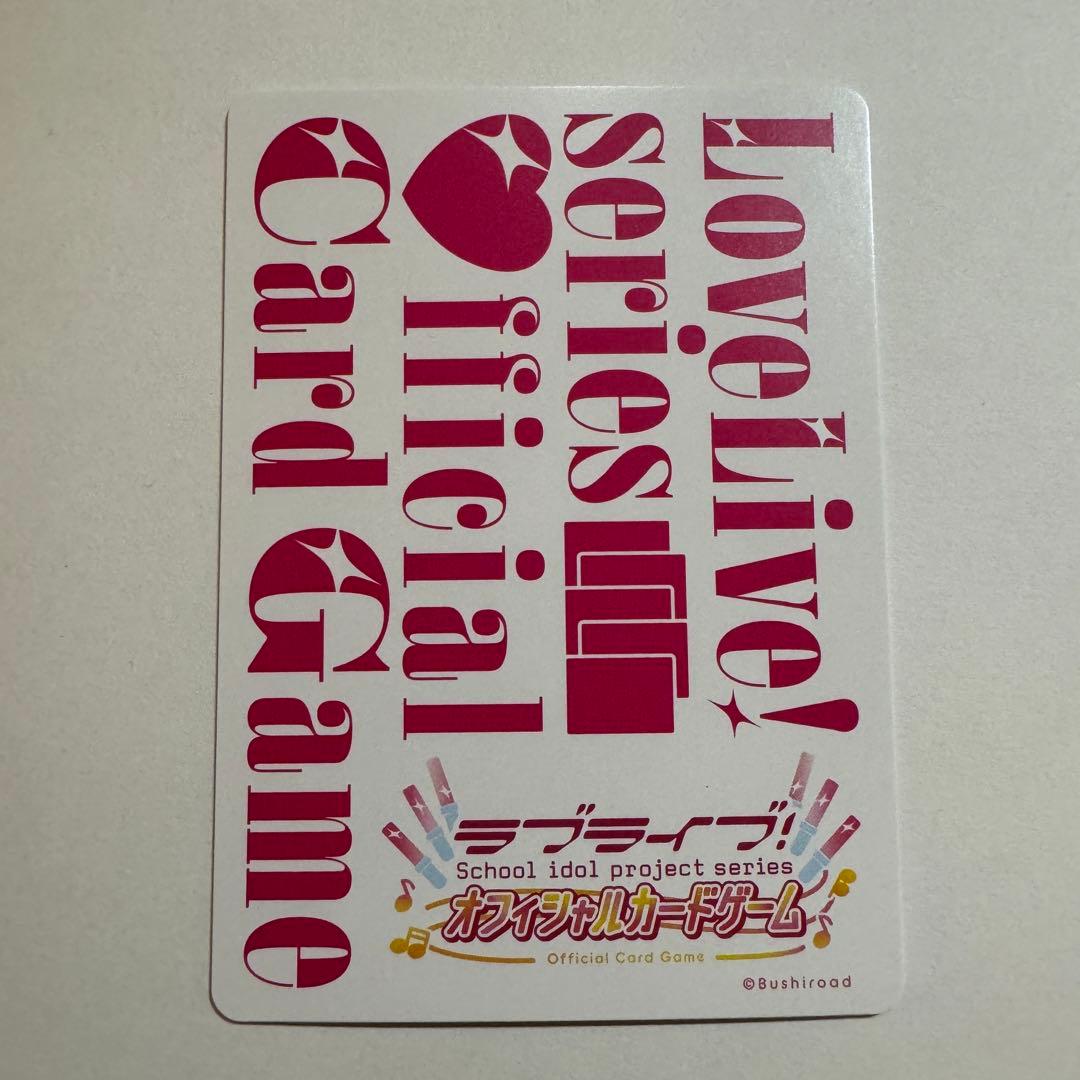 櫻井陽菜　PE+ 箔押しサイン　百生吟子　ラブカ