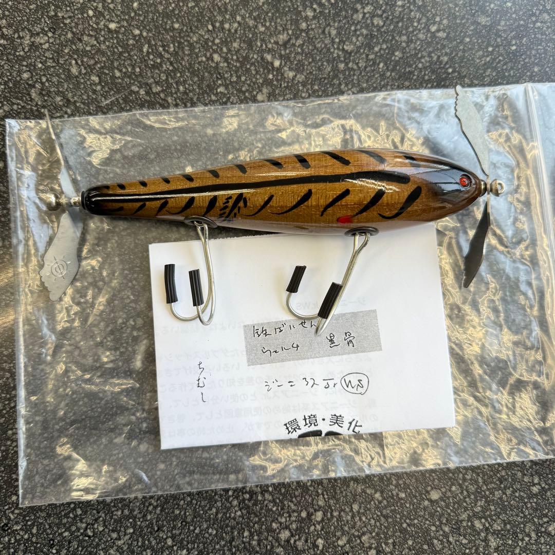 痴虫　ジーニアスJr.WS 海馬　チムシ　汚木