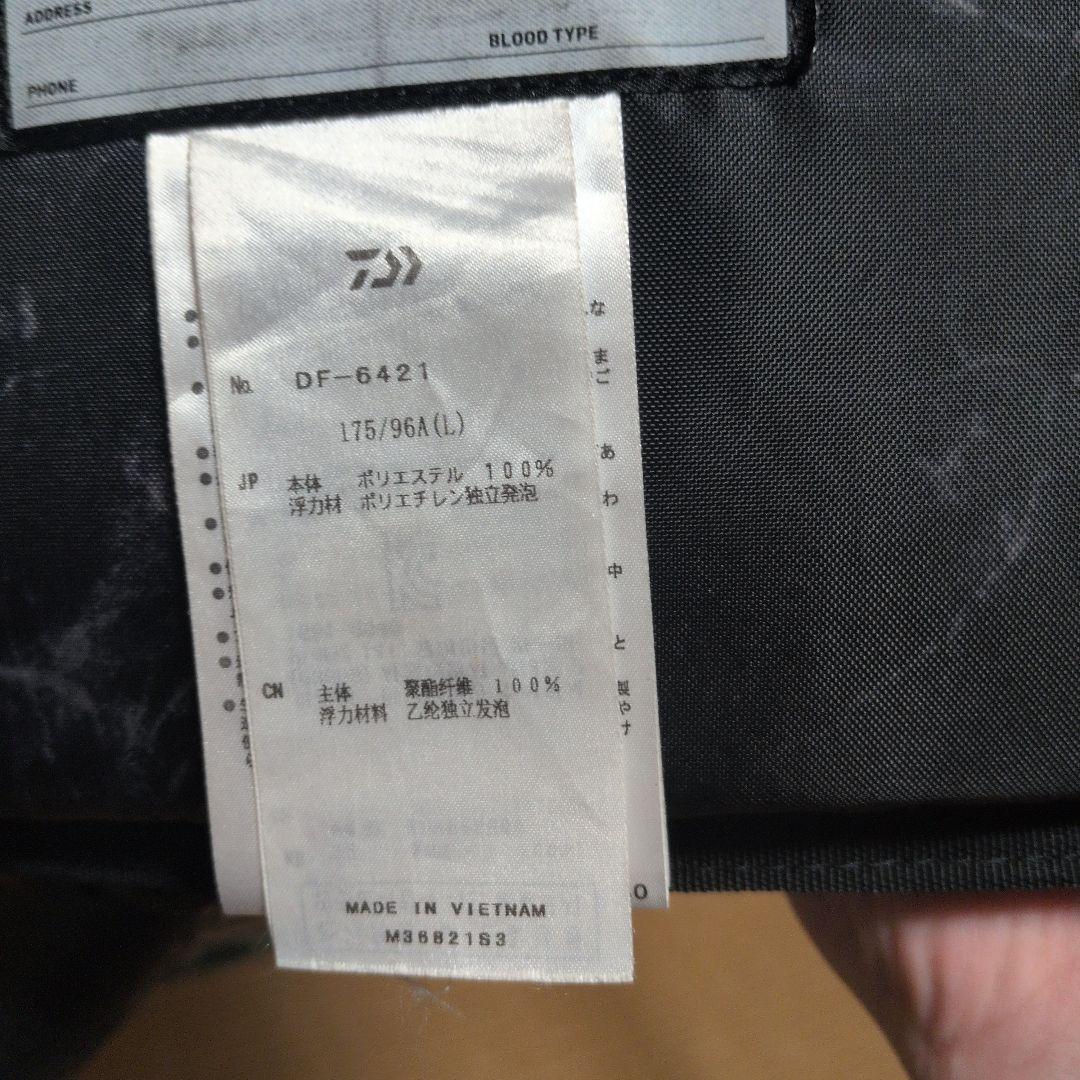 【DAIWA】フローティングベスト DF-6421