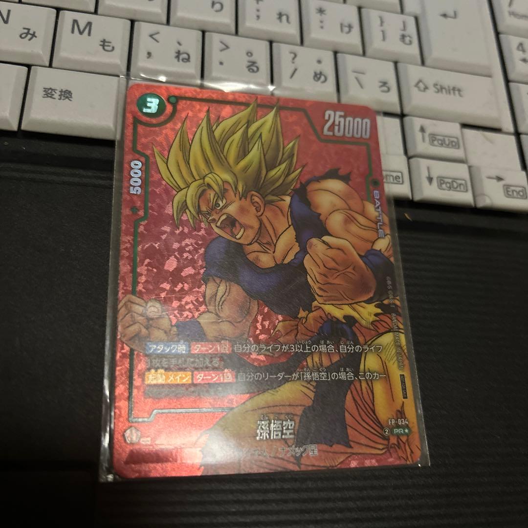 ドラゴンボール　リミテッドパックMANGAver.01 孫悟空　パラレル