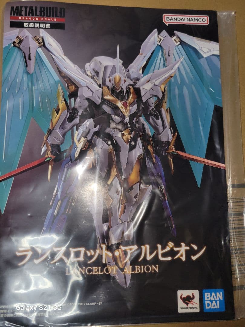 メタルビルド　ランスロット・アルビオン　紅蓮聖天八極式　セット