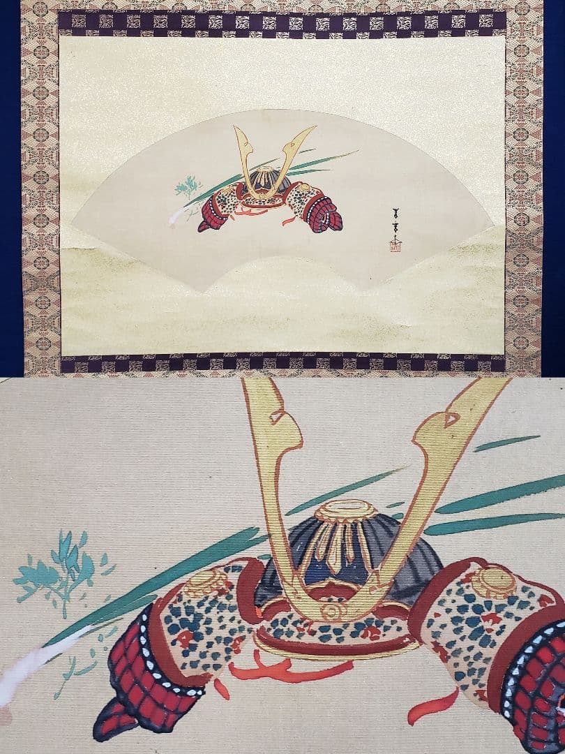 【兜図/端午】岩佐古香 2563 甲と菖蒲 端午の節句 共箱　掛け軸　肉筆