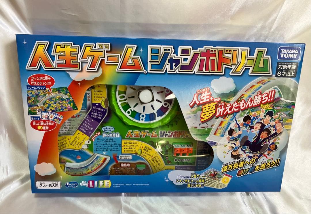 【新品／未開封】人生ゲーム ジャンボドリーム　スポーツ【2点セット】