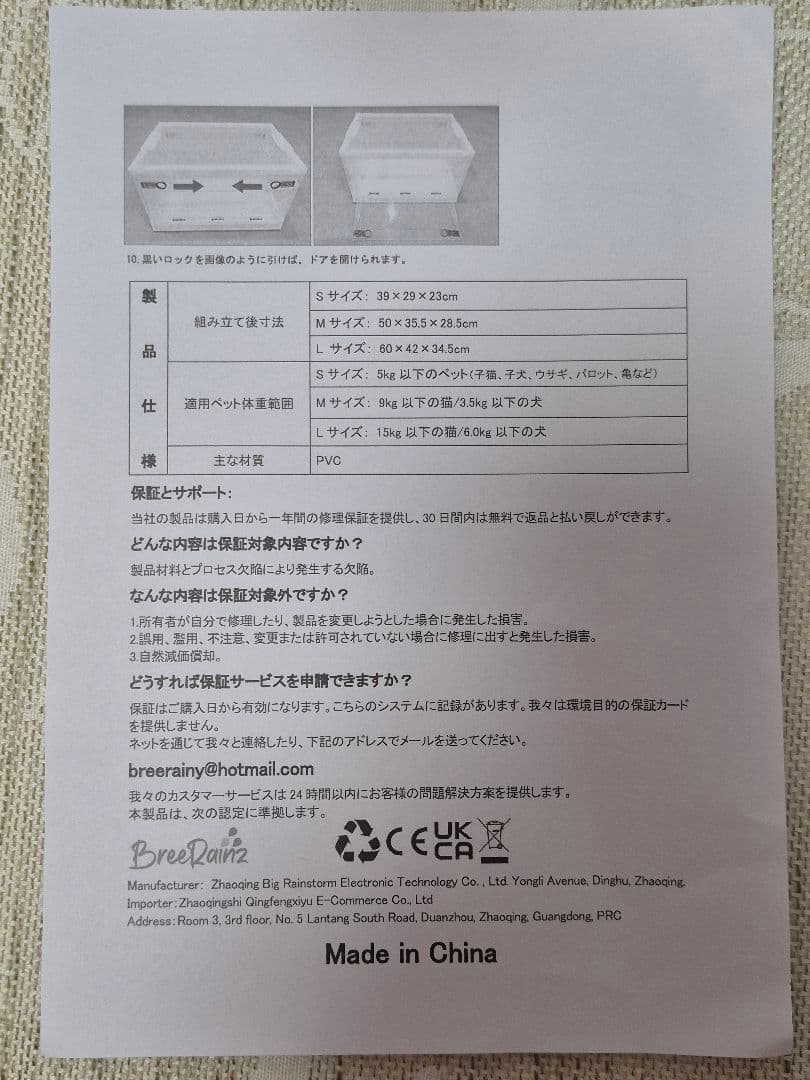 更に値下！ペット高性能酸素濃縮器MAF miniとBreeRainz酸素室S