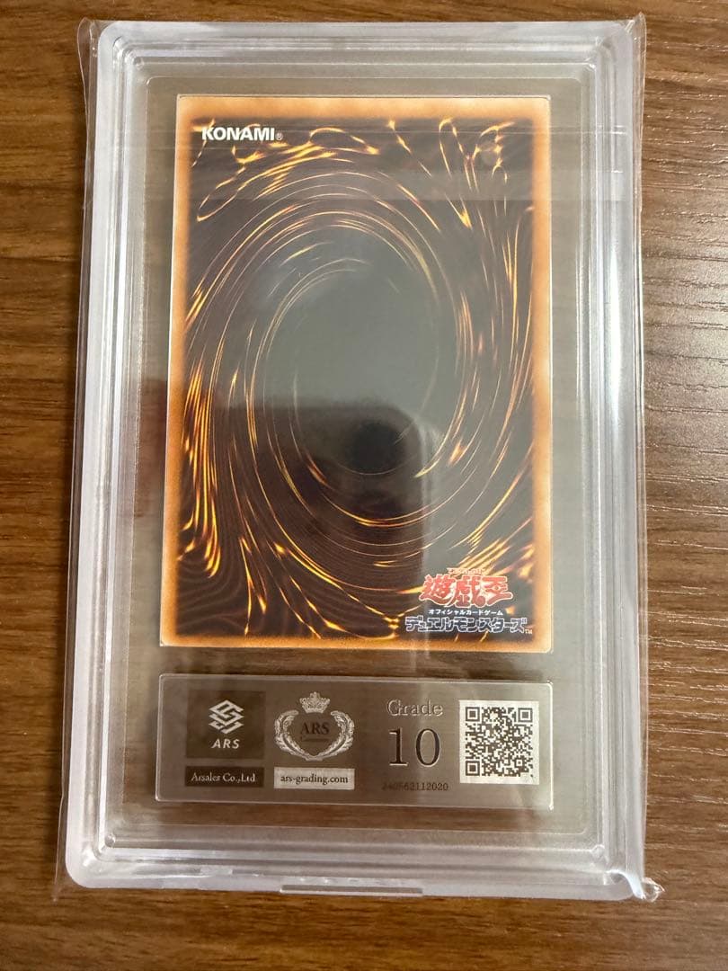 【ARS10】　究極恐獣　レリーフ　ARS10 鑑定書付き