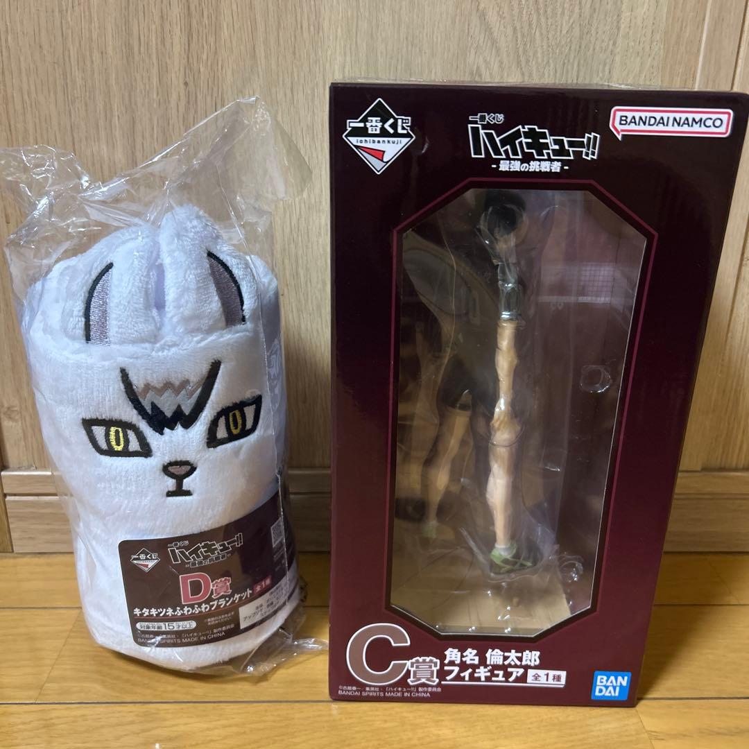 一番くじ ハイキュー!! C賞 角名倫太郎 フィギュア