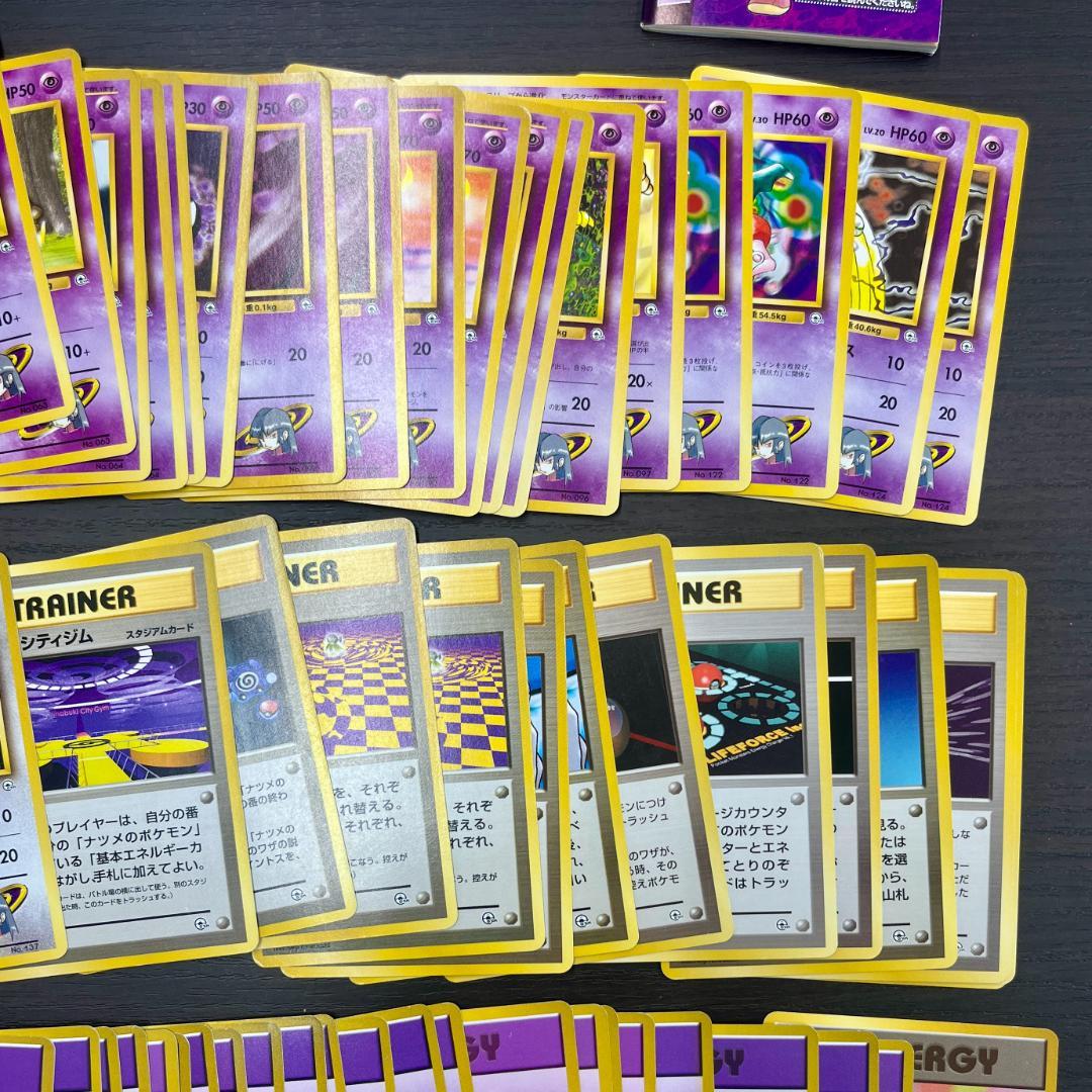 d*3様 ヤマブキシティジムデッキ 旧裏 ナツメフーディン ポケモンカード ID