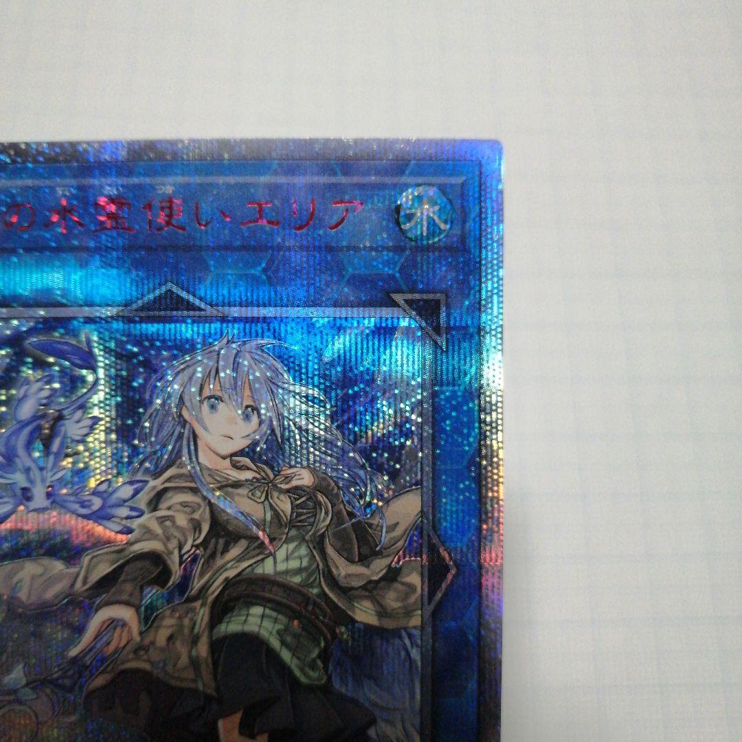 清冽の水霊使いエリア　20thシークレット