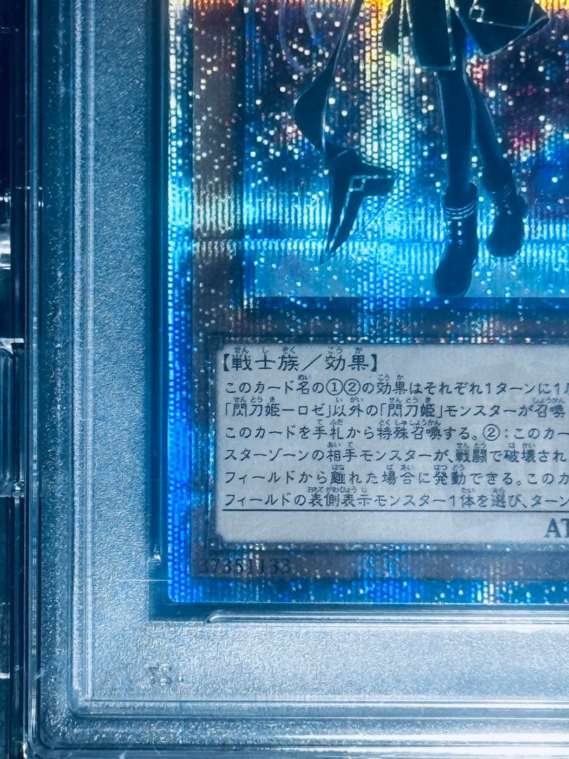 遊戯王カード 閃刀姫ロゼ 20thシク PSA10 美品 イグニッションアサルト