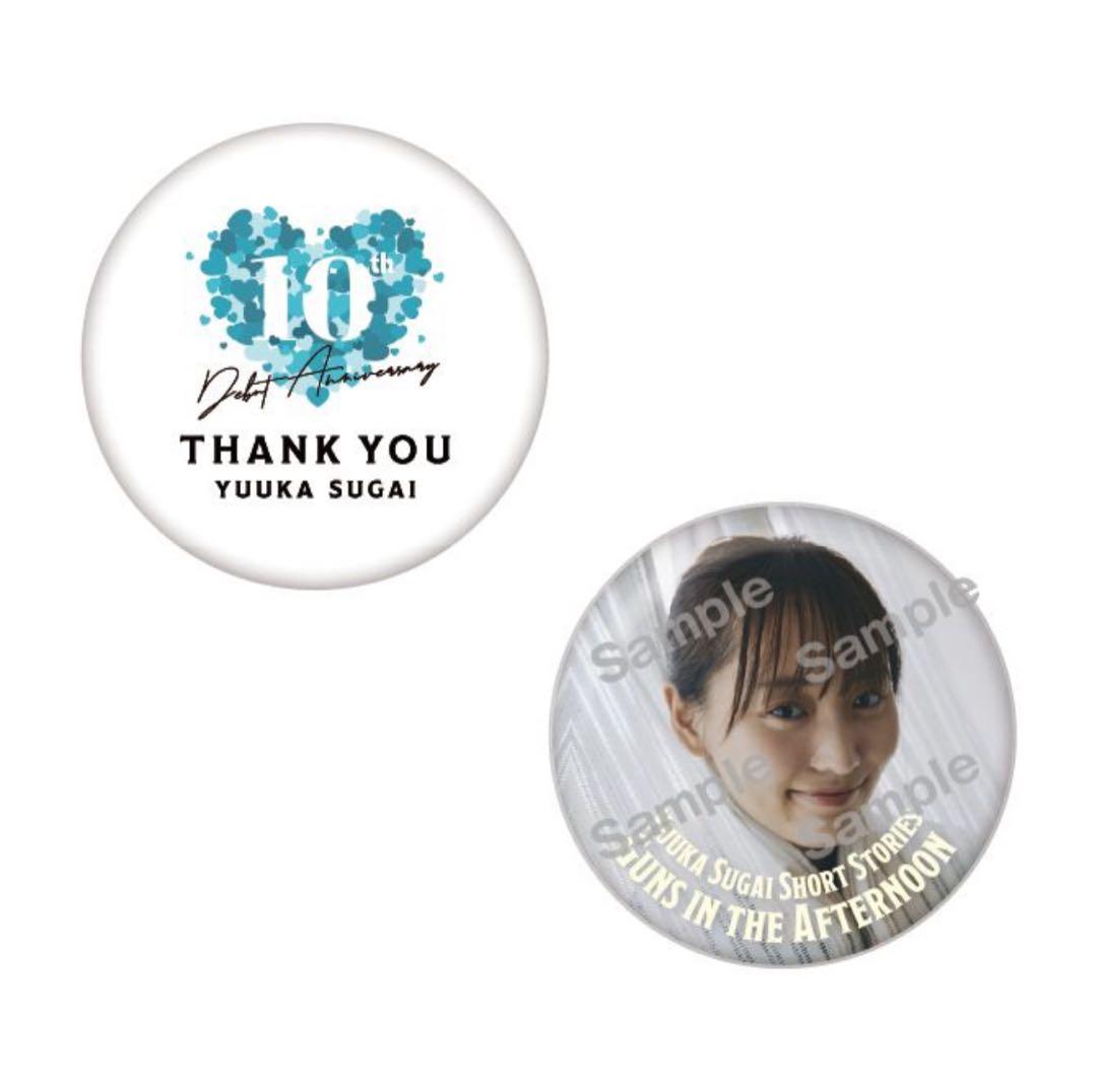 菅井友香 10th Anniversary ありがとうくじ 11種セット