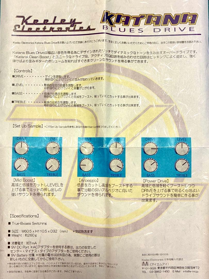 【レア】Keeley Katana BluesDrive 【正規美品】付属品完備