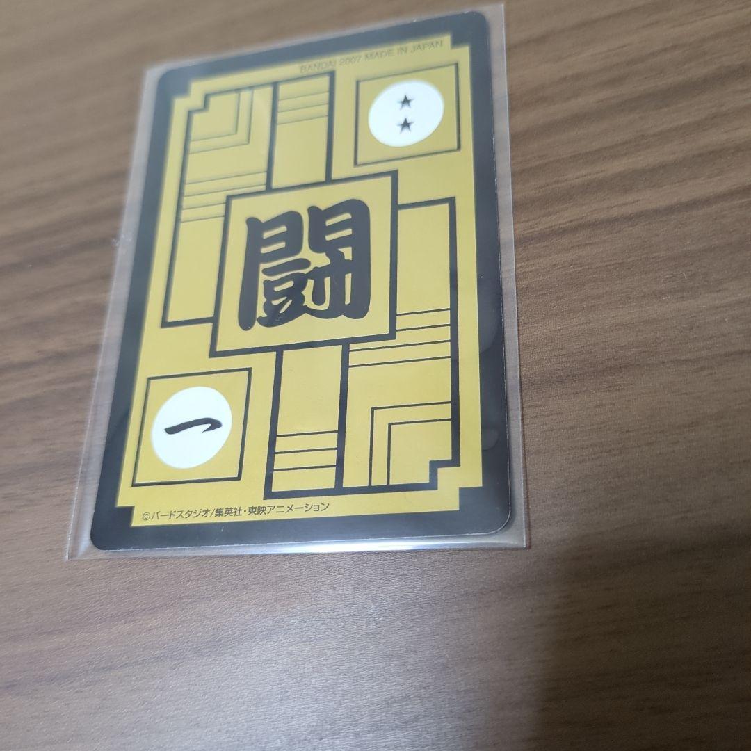 ドラゴンボール 超サイヤ人 トレーディングカード