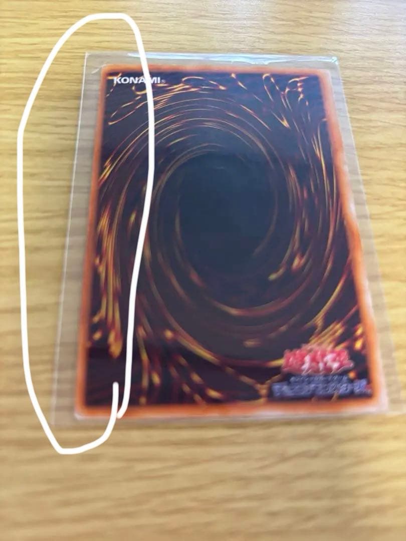 ブラック・マジシャン枠ズレ初期色濃いめ