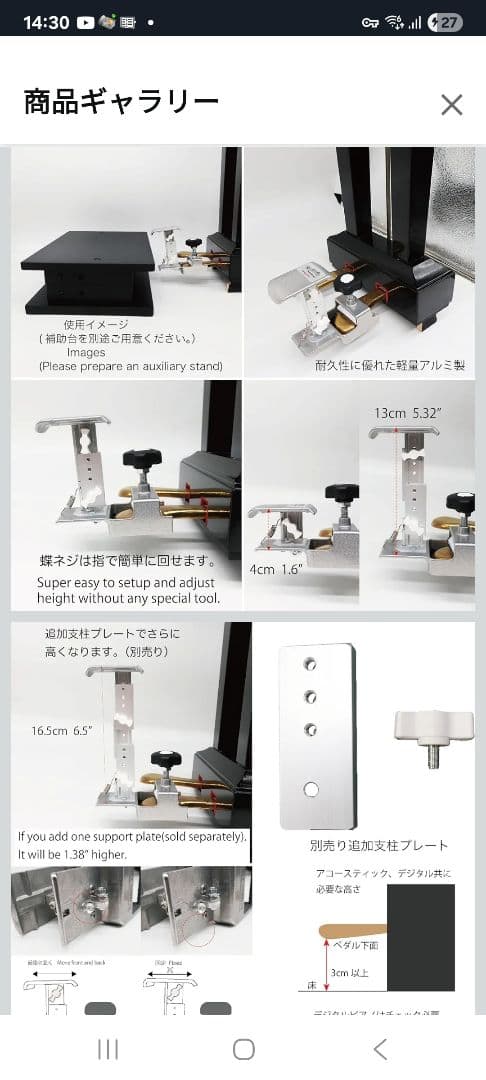 Behning & Sons ピアノ 補助ペダル 工具不要