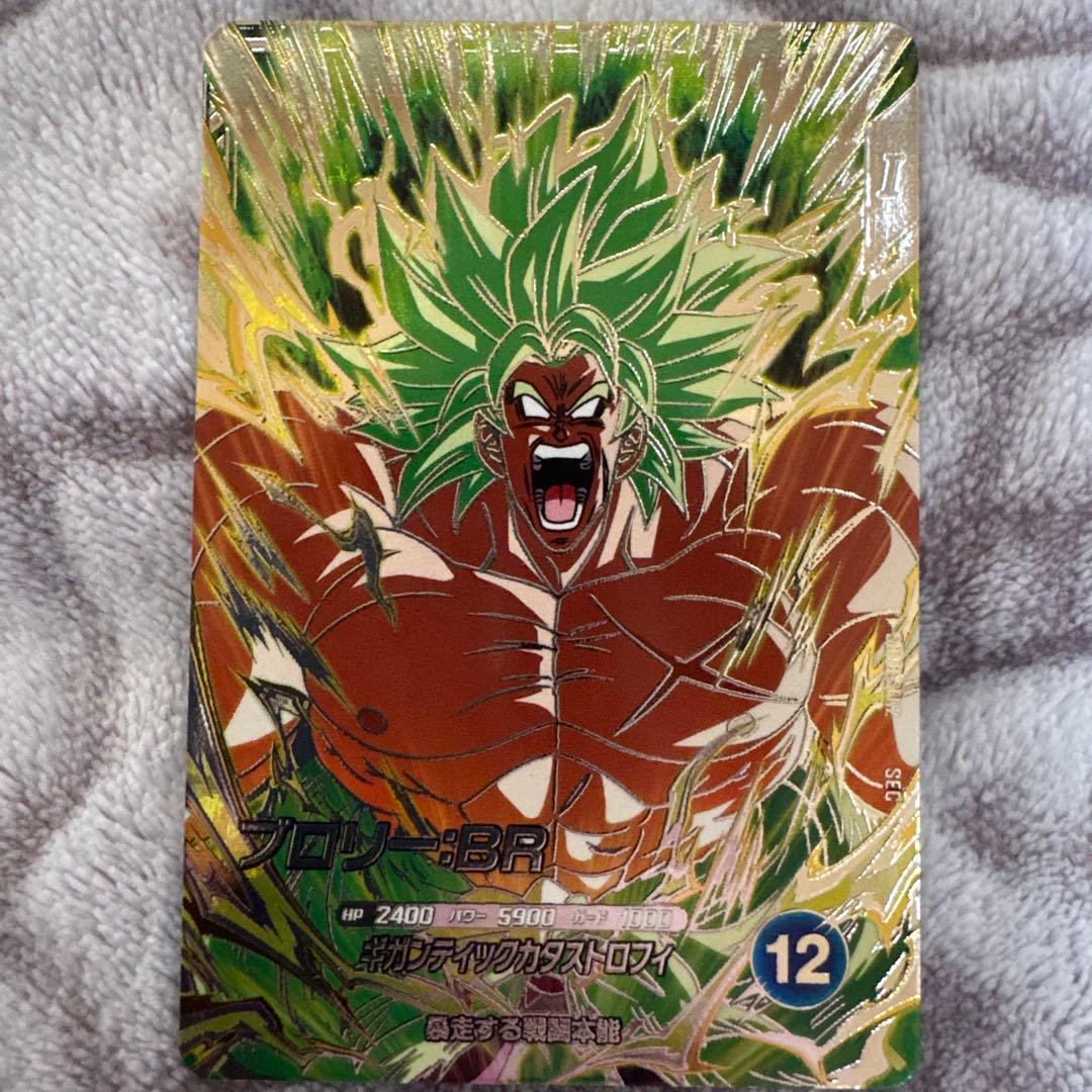 ドラゴンボールダイバーズSEC★ SDV8-SEC2 ブロリー:BRパラレル