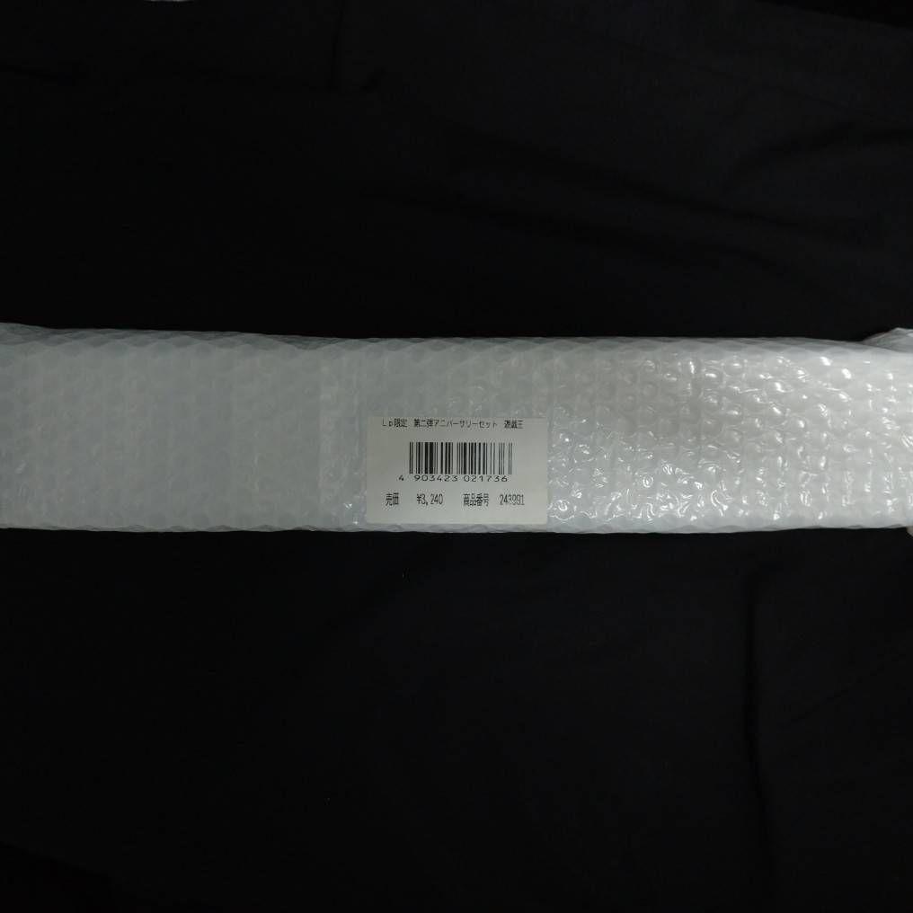 【未開封】遊戯王　第二弾アニバーサリーセット