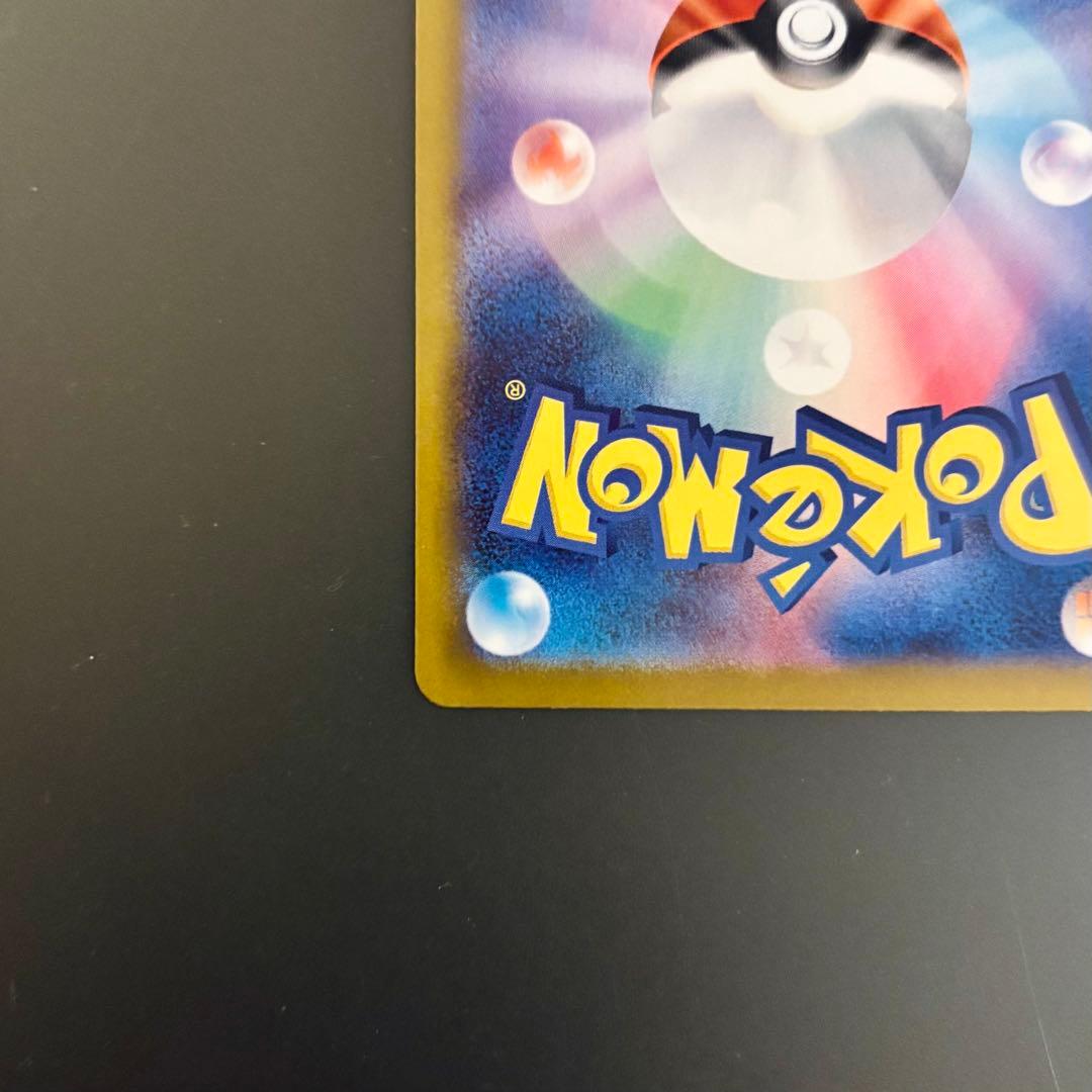 ポケモンカード　メイのはげまし【SAR】