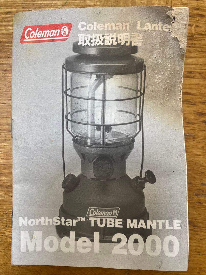 Coleman NorthStar 2000 750J コールマン ノーススター