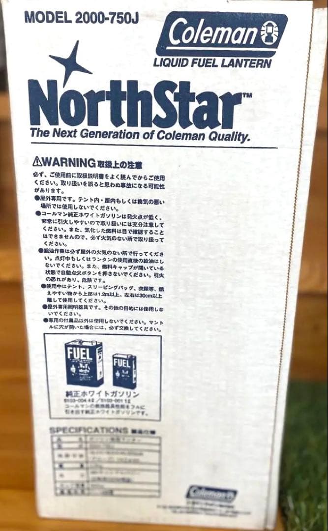 Coleman NorthStar 2000 750J コールマン ノーススター