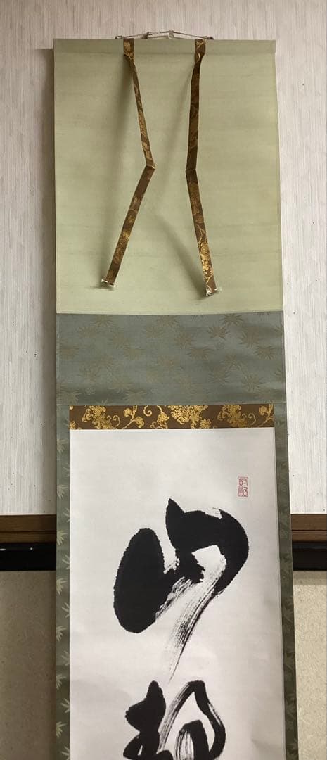 茶道具 古物品 軸一行「山静如太古」眞翠宗匠 皇風煎茶 森下眞翠 箱書きなし