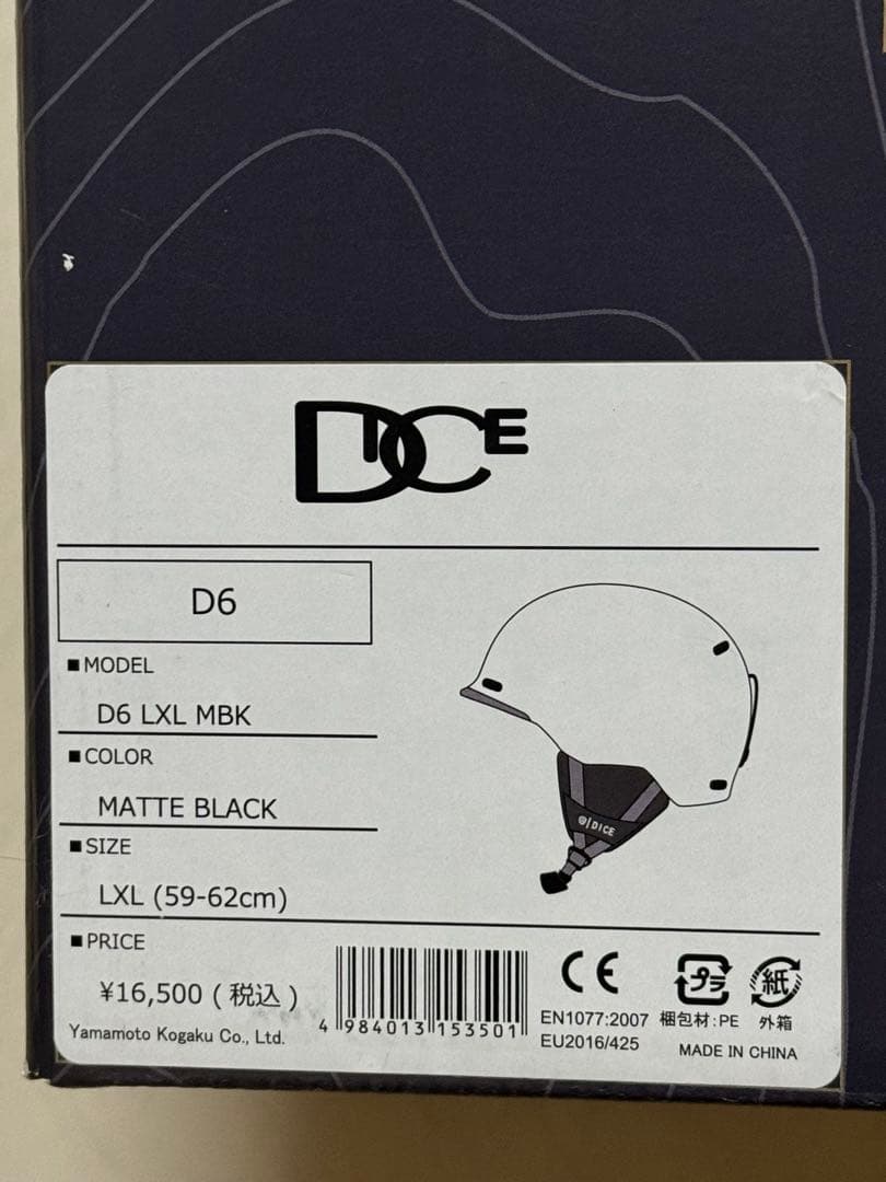 DICE D6 ヘルメット