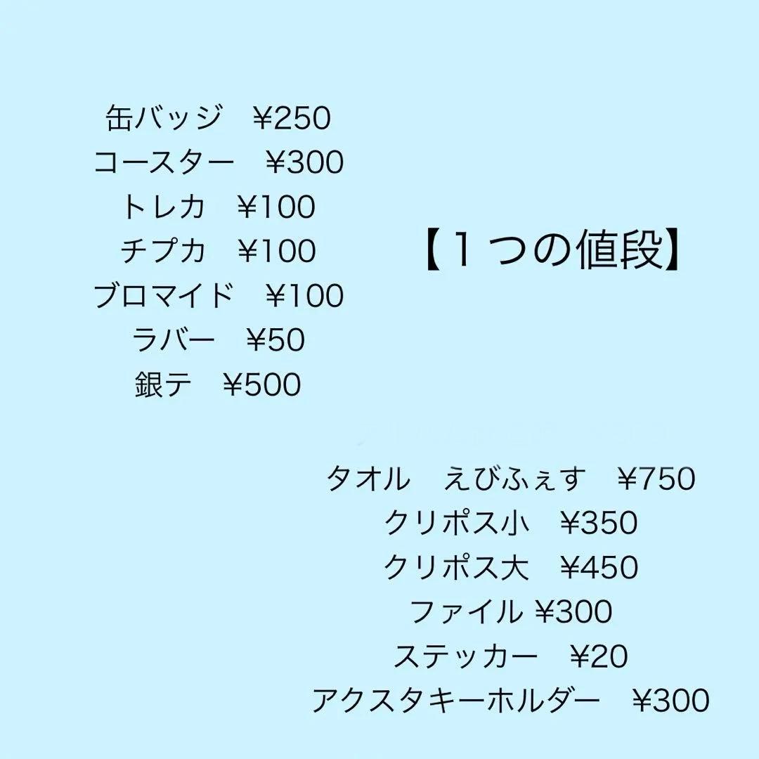 いれいす グッズ まとめ売り【バラ売り可】　缶バッジ　チェキ　など