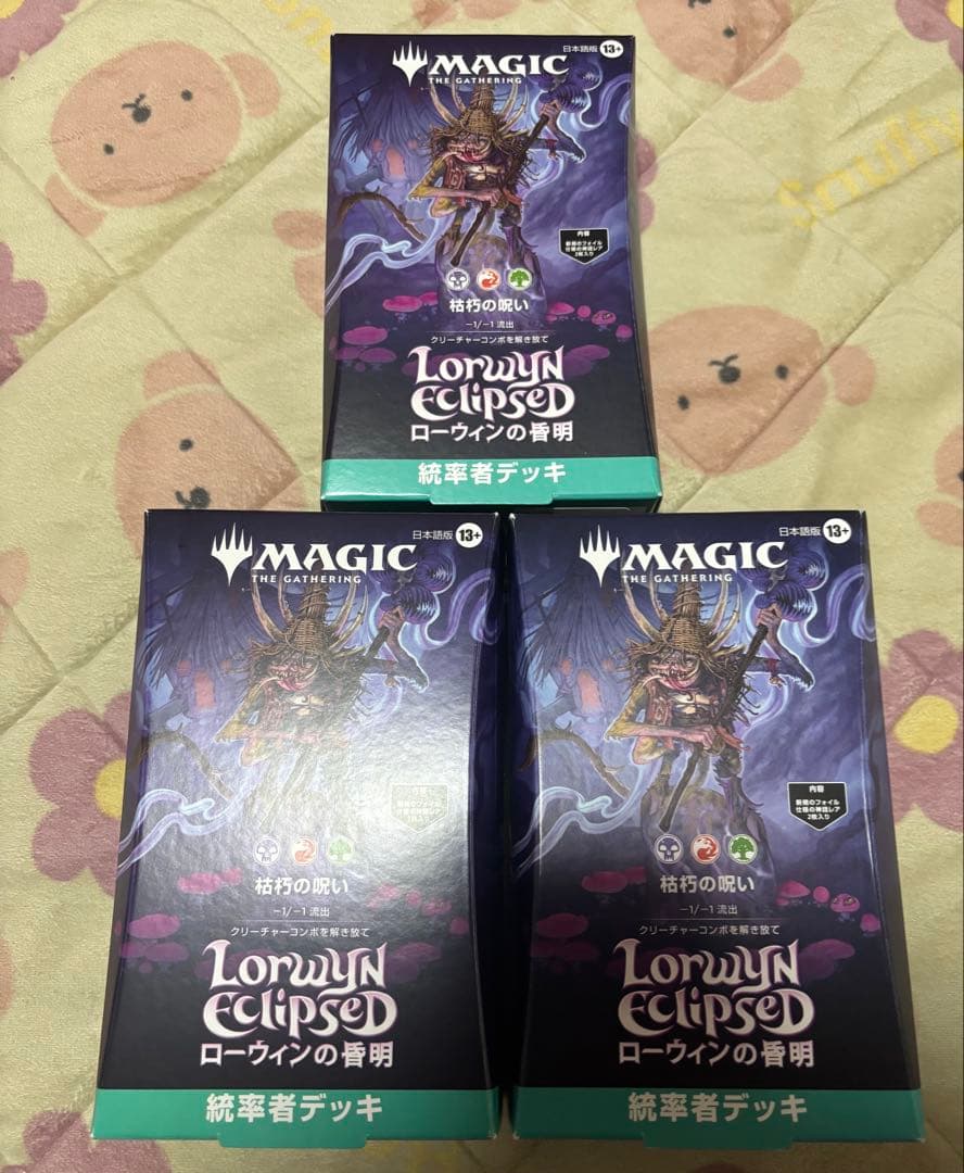 mtg 新品 ローウィンの昏明 枯朽の呪い 日本語版 統率者デッキ