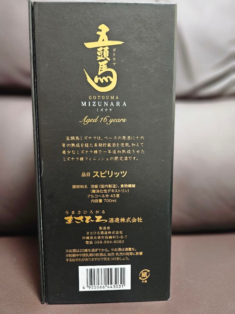 【未開栓】限定品　琉球泡盛16年古酒 五頭馬 MIZUNARA 700ml