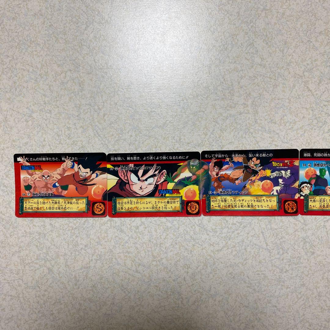 ドラゴンボール　カードダス　BH①〜⑦セット