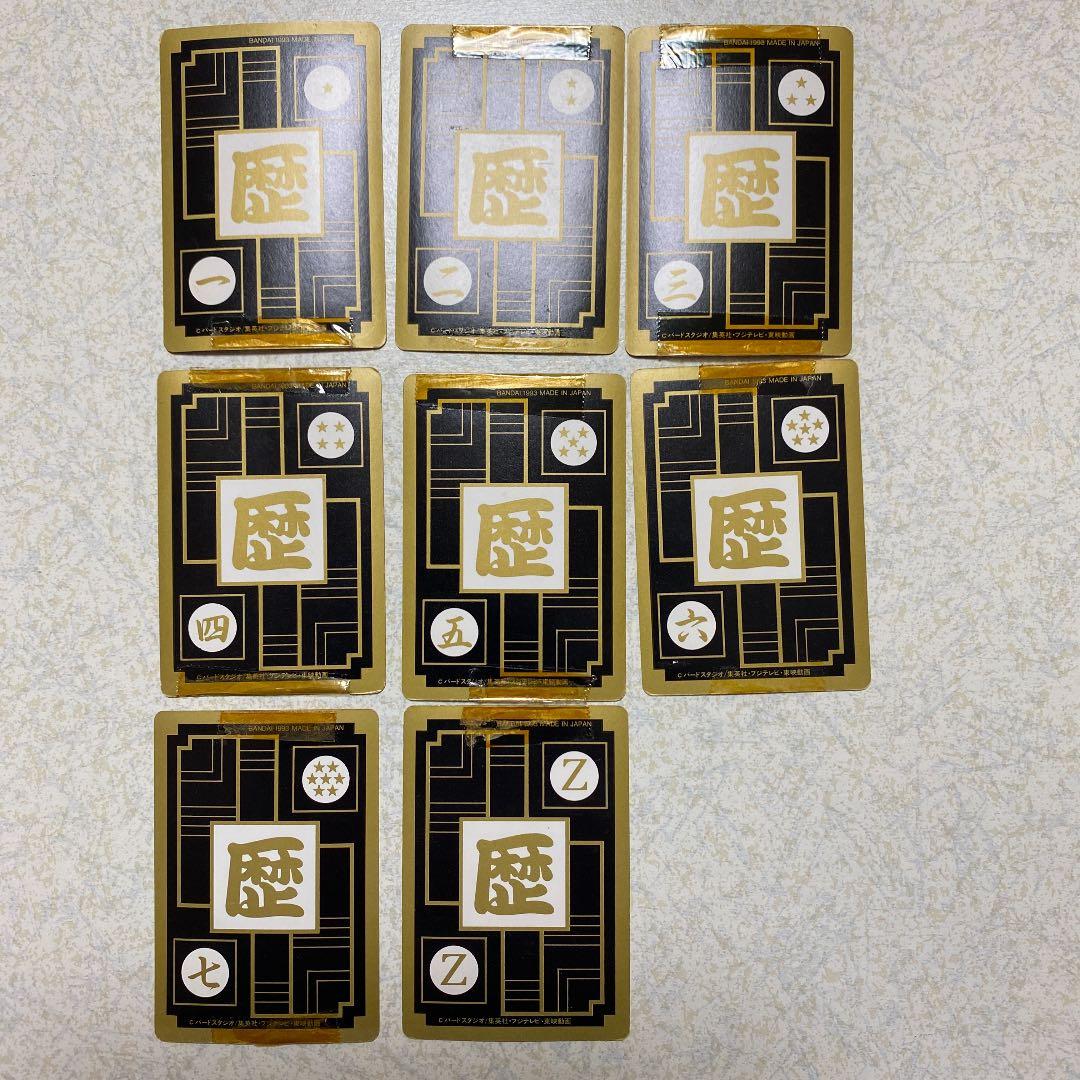 ドラゴンボール　カードダス　BH①〜⑦セット