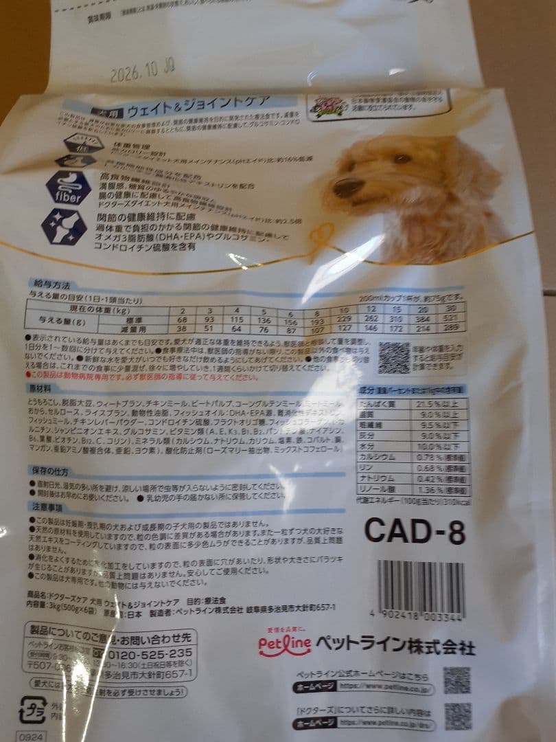 あざらしぺんぎんちゃん様ドクターズ犬療法食アミノプロテクトケアポテト3kg×2袋