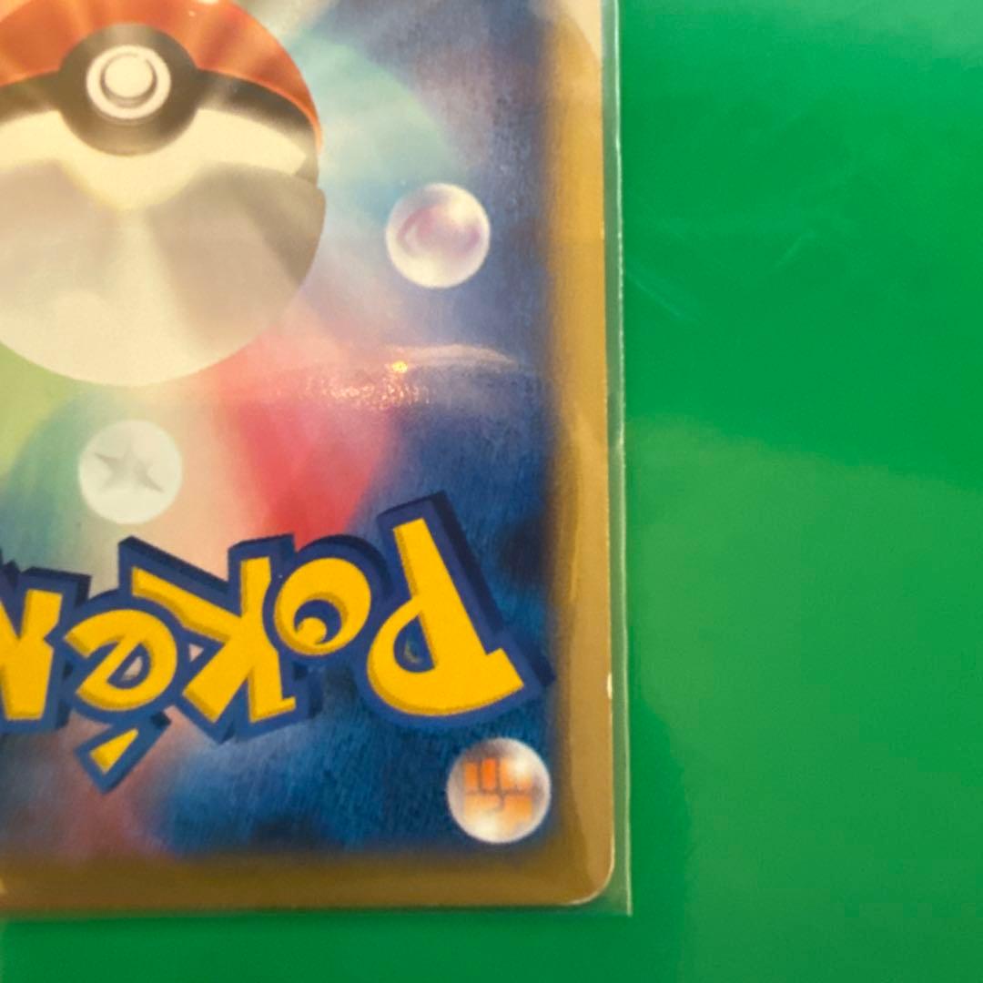 ワタルのギャラドス ● ポケモンカード★VS 098/141